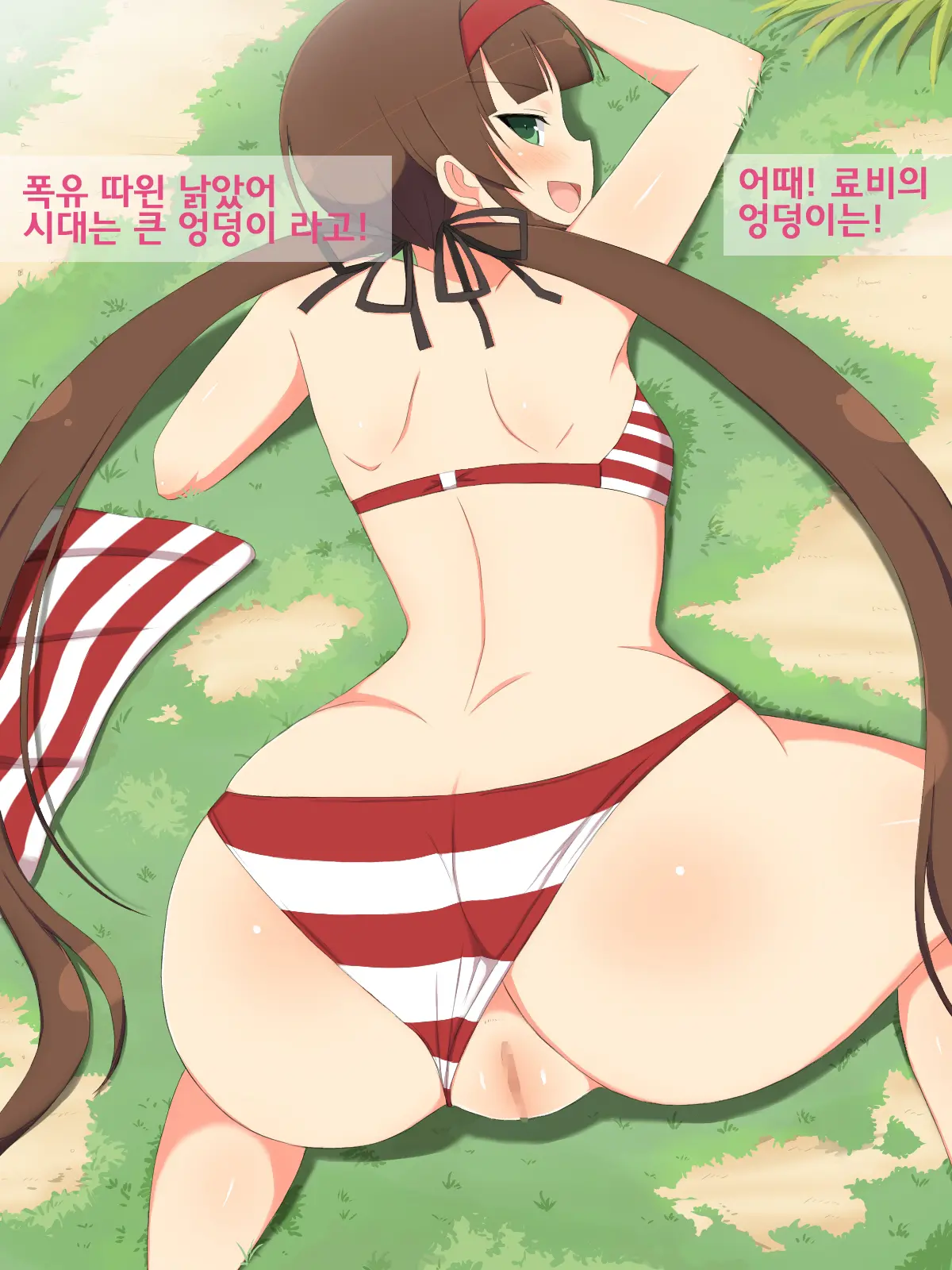 EROTIC VACATION
